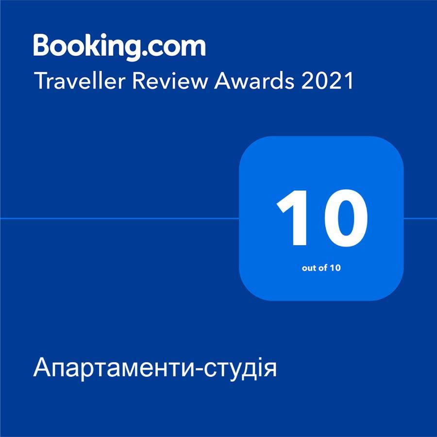 Апартаменти-Студія Трускавец Экстерьер фото